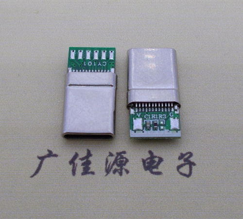 小榄镇type c3.0拉伸公头带PCB板8个焊点24p带地线脚