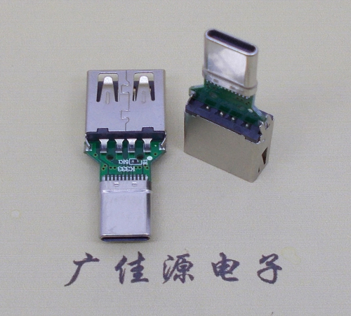 小榄镇USB母座转TYPE-C接口公头转接头半成品可进行数据传输和充电