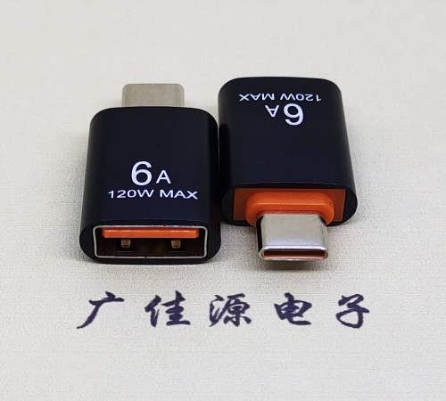 小榄镇USB3.0A母转TYPE-C公OTG功能手机快冲接口 3A5V